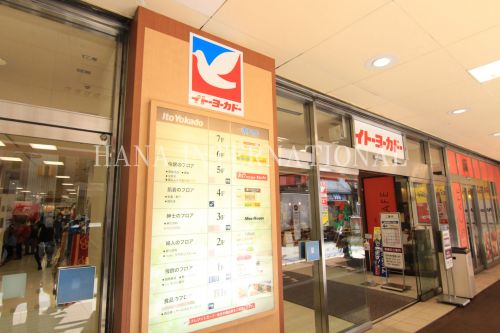 ショッピングセンター　イトーヨーカドー柏店（ショッピングセンター）まで1662m