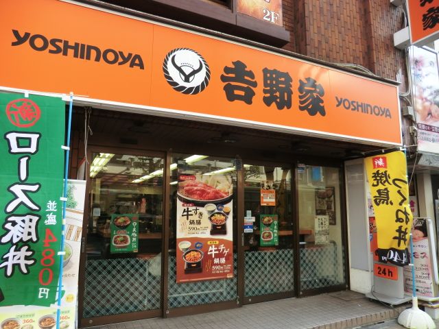 飲食店　牛丼屋（飲食店）まで500m