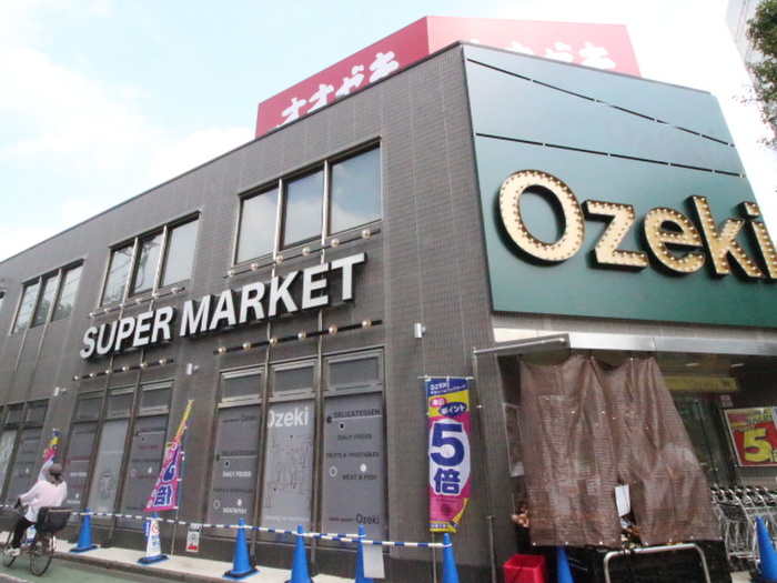 スーパー　オオゼキ　府中店（スーパー）まで55m