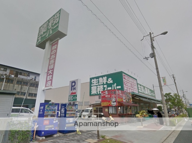 スーパー　業務スーパー喜連東店（スーパー）まで513m