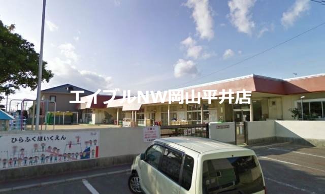 幼稚園・保育園　岡山市立平福保育園（幼稚園・保育園）まで165m