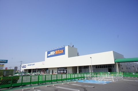 ホームセンター　MrMax（ホームセンター）まで437m