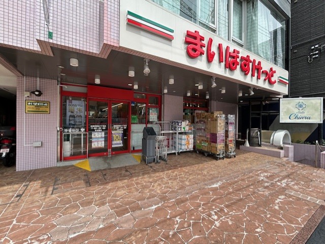スーパー　まいばすけっと相模原橋本3丁目（スーパー）まで157m