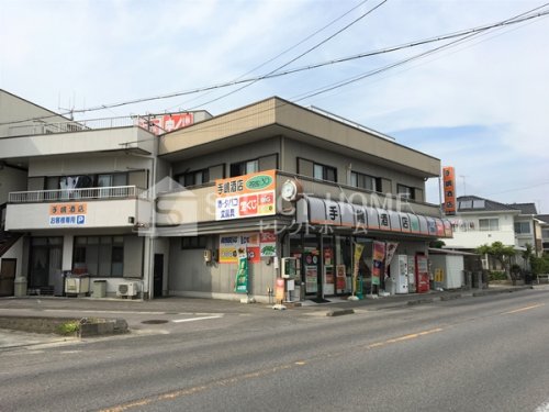 その他　手嶋酒店（その他）まで197m
