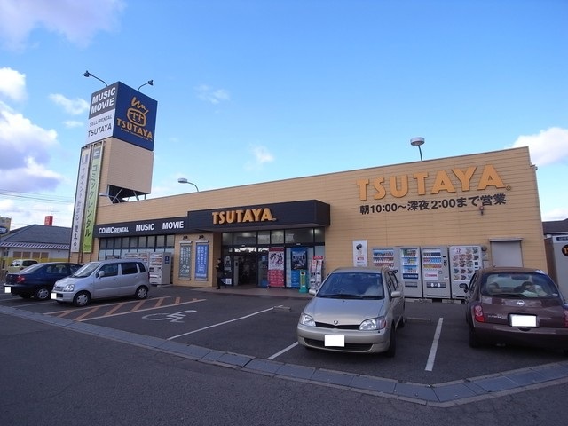 レンタルビデオ　TSUTAYA三吉店（レンタルビデオ）まで250m