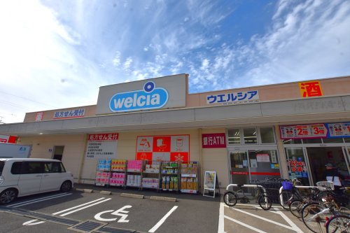 ドラックストア　ウエルシア　平野長吉長原店（ドラッグストア）まで464m