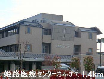 眺望　姫路医療センターさんまで1400m