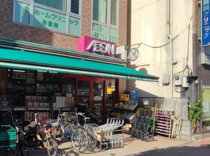 スーパー　マルエツプチ（スーパー）まで350m