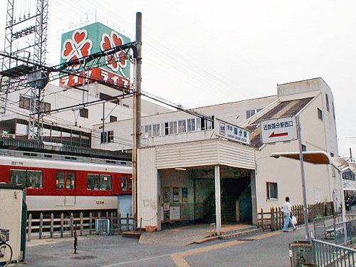 その他　河内国分（その他）まで535m