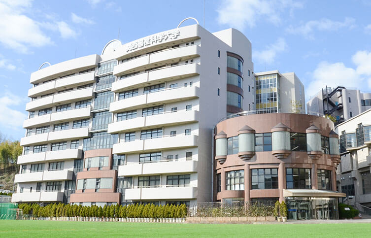 大学・短大　私立関西福祉科学大学（大学・短大）まで1606m