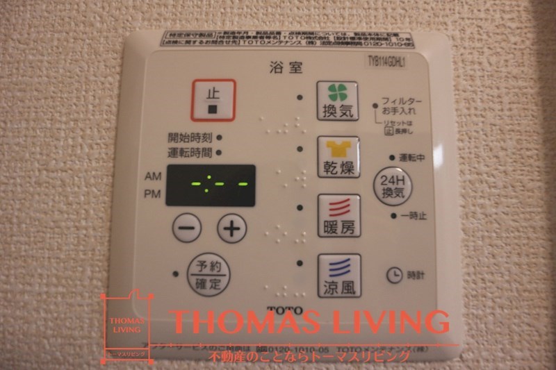 その他設備　浴室乾燥機で雨の日でも洗濯が出来ます。