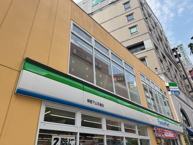 コンビニ　ファミリーマート柳屋下山手通店（コンビニ）まで232m