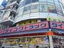 ドラックストア　ダイコクドラッグ三宮生田ロード店（ドラッグストア）まで223m