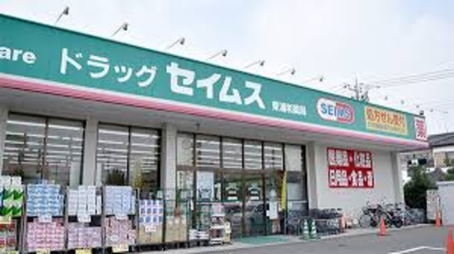 ドラックストア　ドラッグセイムス堺鳳東店（ドラッグストア）まで386m