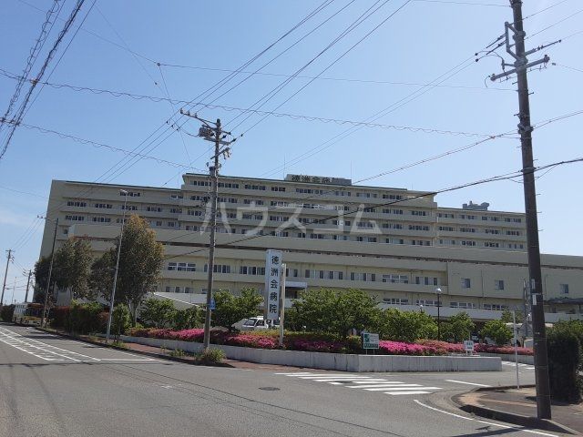 病院　徳洲会病院（病院）まで624m