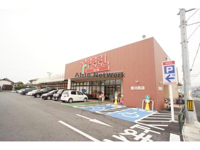 スーパー　フィール豊川西店（スーパー）まで156m