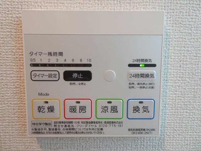 その他設備