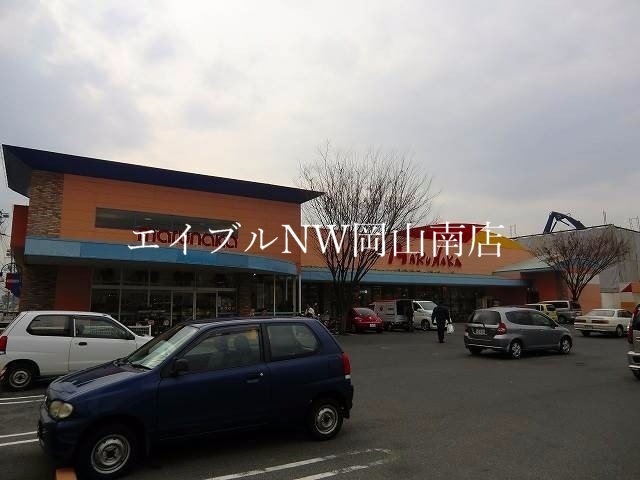 スーパー　山陽マルナカ芳田店（スーパー）まで768m