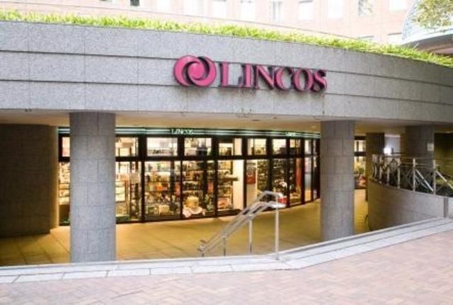 スーパー　リンコス月島店（スーパー）まで110m