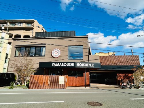 幼稚園・保育園　やまぼうし保育園分園（幼稚園・保育園）まで406m