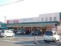 スーパー　スーパー三心さぎ山店（スーパー）まで1312m