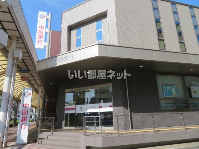 銀行　中国銀行呉支店（銀行）まで1045m