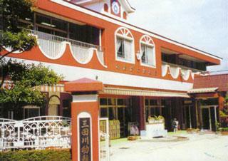 幼稚園・保育園　三田川幼稚園（幼稚園・保育園）まで726m