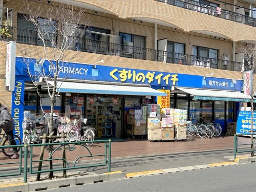 ドラックストア　くすりのダイイチ薬局吉祥寺通り店（ドラッグストア）まで518m