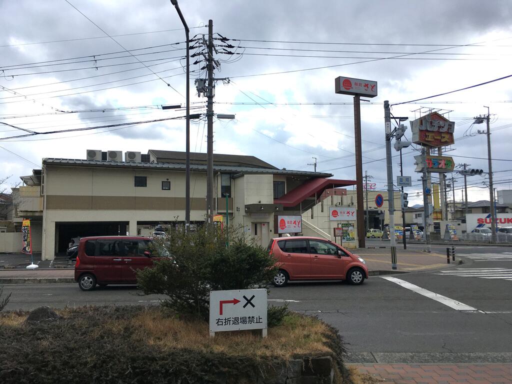 飲食店　和食さと亀岡店（飲食店）まで282m