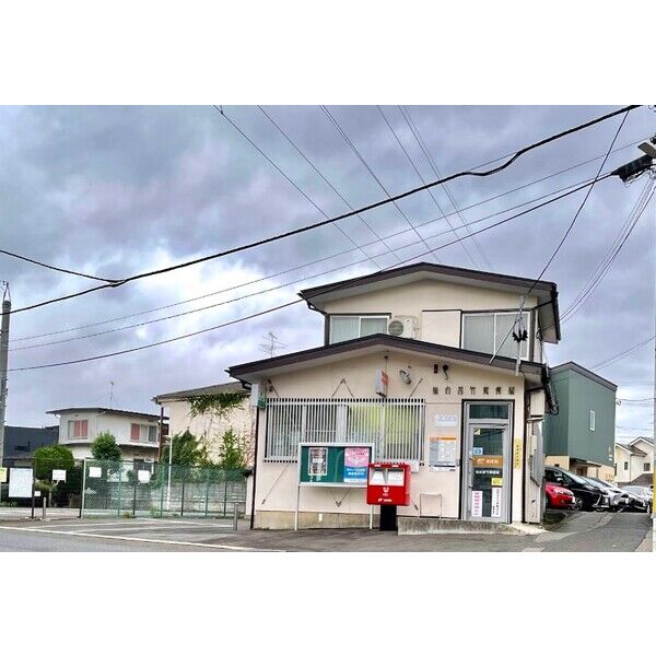郵便局　仙台苦竹郵便局（郵便局）まで220m