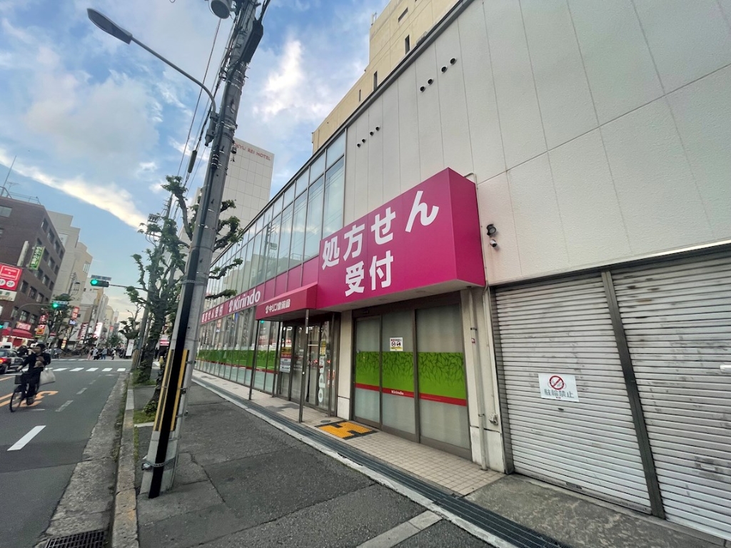 ドラックストア　キリン堂 江坂西店（ドラッグストア）まで135m