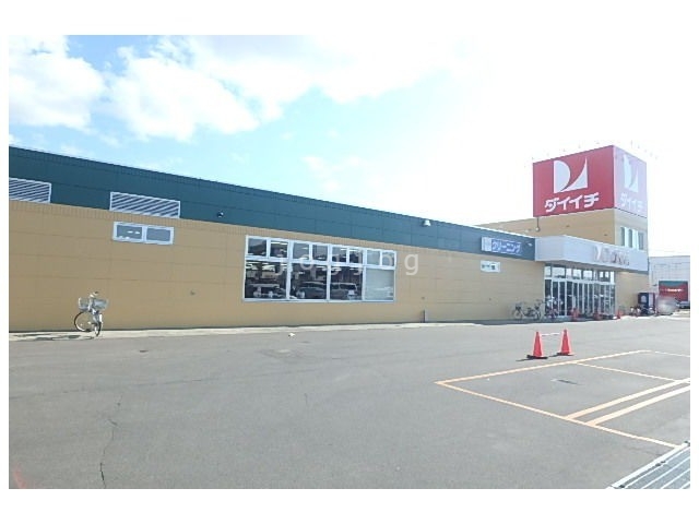 スーパー　ダイイチ豊岡店（スーパー）まで1173m