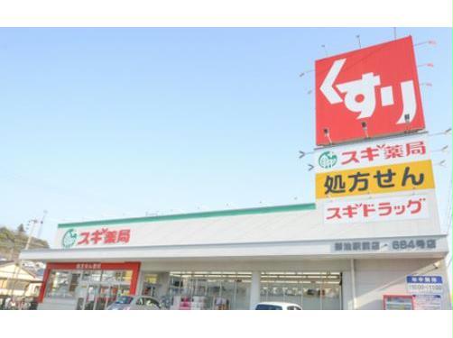 ドラックストア　スギ薬局御油店（ドラッグストア）まで983m