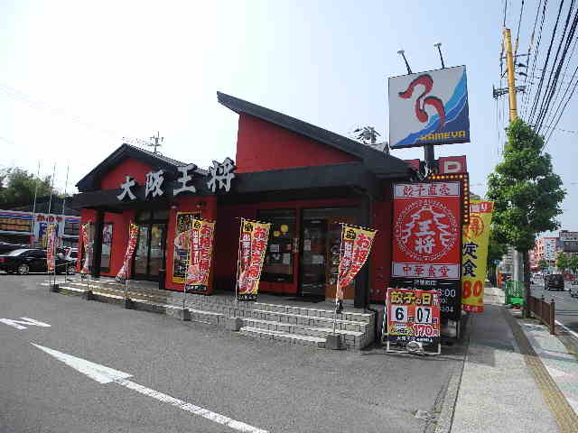 飲食店　大阪王将 長崎時津店（飲食店）まで968m