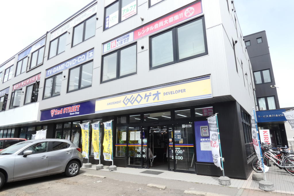 レンタルビデオ　ゲオ札幌南21条店（レンタルビデオ）まで450m