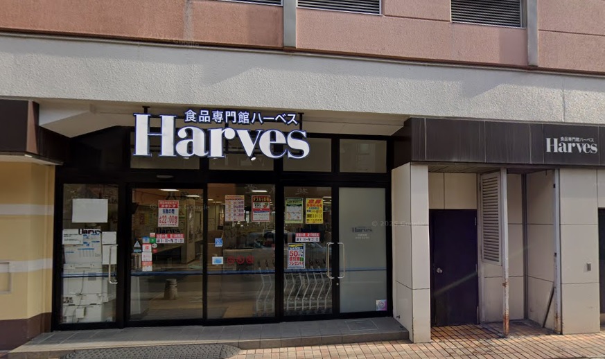 スーパー　ハーベス近鉄八尾店（スーパー）まで200m