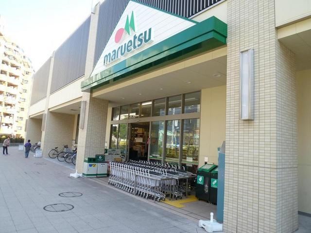 スーパー　マルエツ（スーパー）まで160m