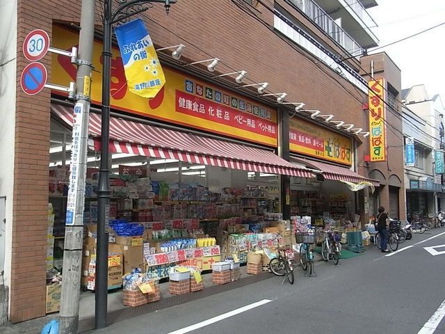 ドラックストア　ぱぱす（ドラッグストア）まで300m