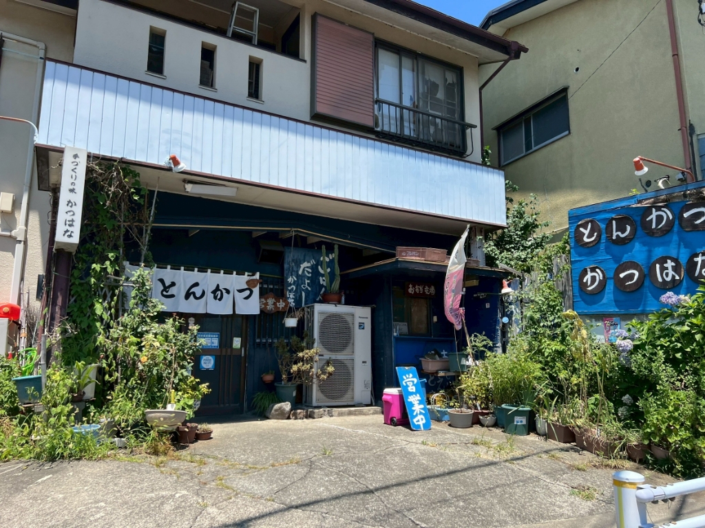 その他　とんかつかつはな（その他）まで518m