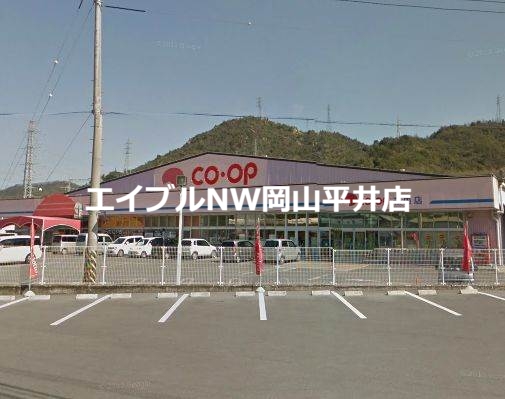 スーパー　COOP荘内店（スーパー）まで292m