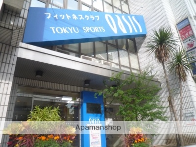 その他　東急スポーツオアシス（その他）まで300m