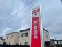 郵便局　函館柏木郵便局（郵便局）まで243m