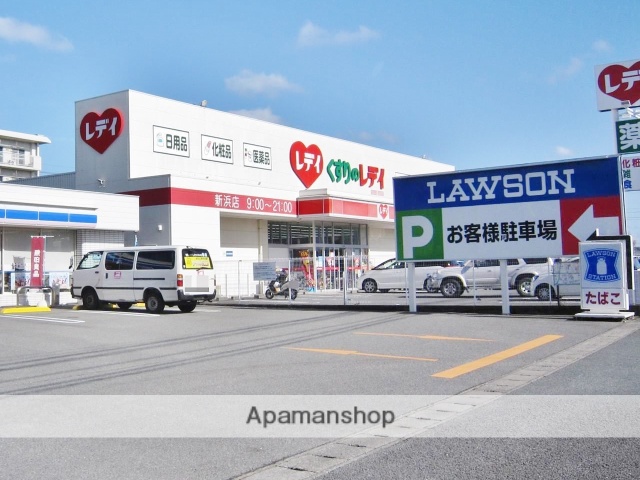 ドラックストア　くすりのレディ新浜店（ドラッグストア）まで778m