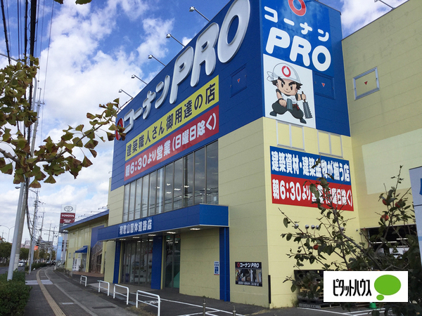ホームセンター　コーナンＰＲＯ和歌山国体道路店（ホームセンター）まで706m