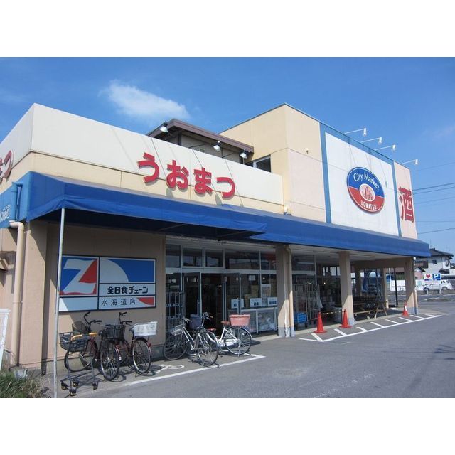 スーパー　うおまつ（スーパー）まで250m