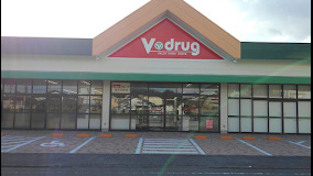 ドラックストア　V・drug 駿河西脇店（ドラッグストア）まで588m