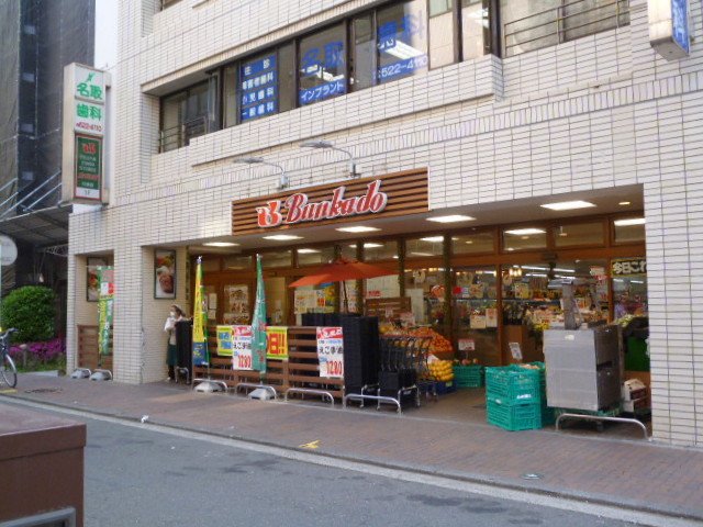 スーパー　（株）文化堂（スーパーストア）川崎店（スーパー）まで111m