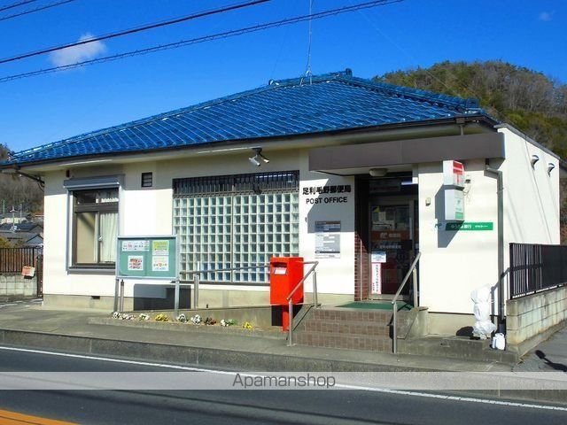 郵便局　郵便局（郵便局）まで900m