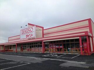 その他　ＤＡＩＳＯ様（その他）まで550m