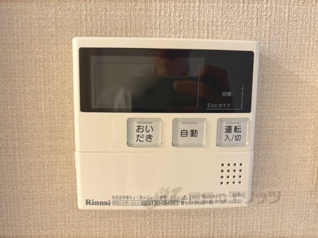 その他設備　給湯器リモコン